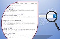 افزایش سرقت از حسابهای بانکی با اینترنت بانک جعلی
