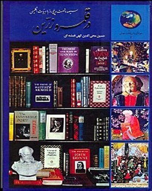 گلچینی از جملات زیبا و خواندنی برگرفته از کتاب های مختلف گلچینی از جملات زیبا و خواندنی برگرفته از کتاب های مختلف