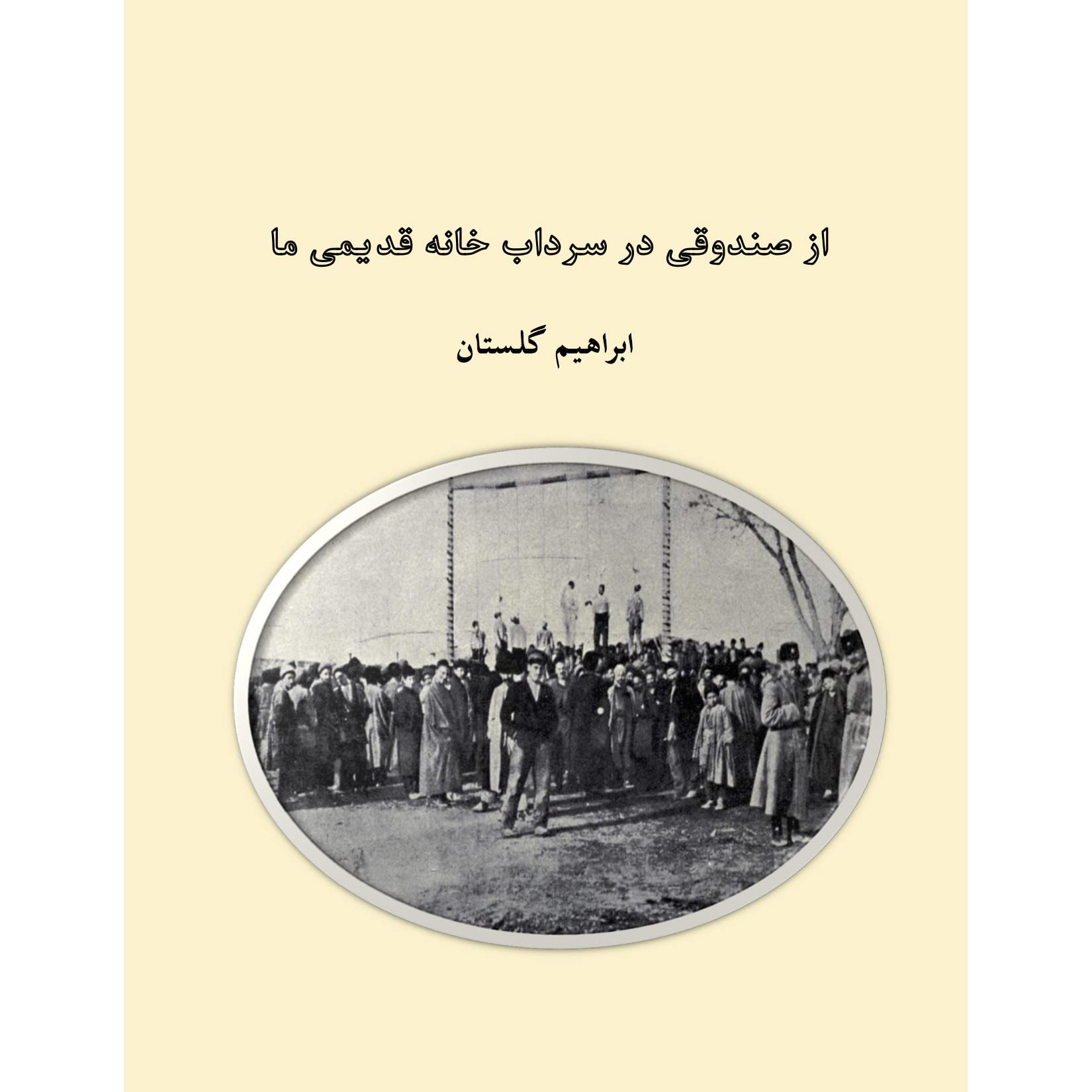 گلچینی از جملات زیبا و خواندنی برگرفته از کتاب های مختلف گلچینی از جملات زیبا و خواندنی برگرفته از کتاب های مختلف