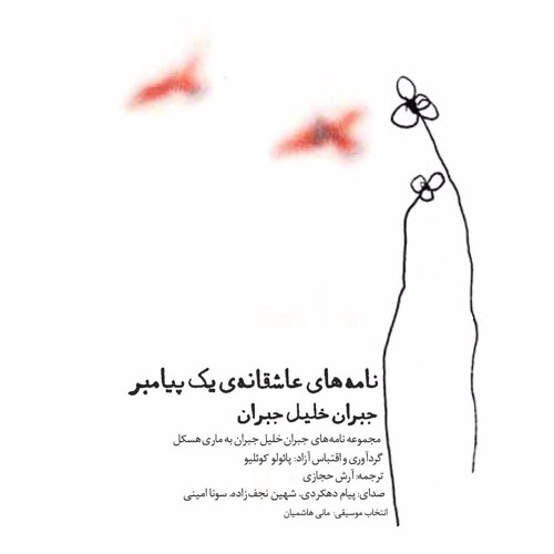 گلچینی از جملات زیبا و خواندنی برگرفته از کتاب های مختلف گلچینی از جملات زیبا و خواندنی برگرفته از کتاب های مختلف