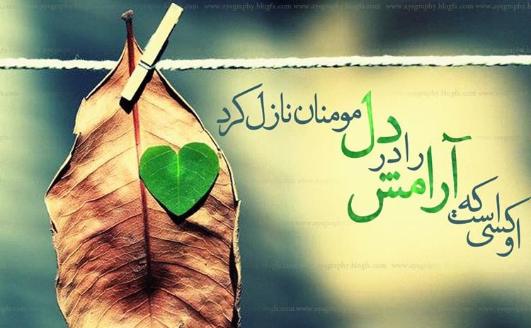 راهکارهای رسیدن به آرامش روحی و روانی