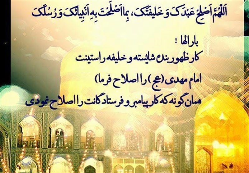 مقابله با توهین به مقدسات از علل سختی های آخرالزمان