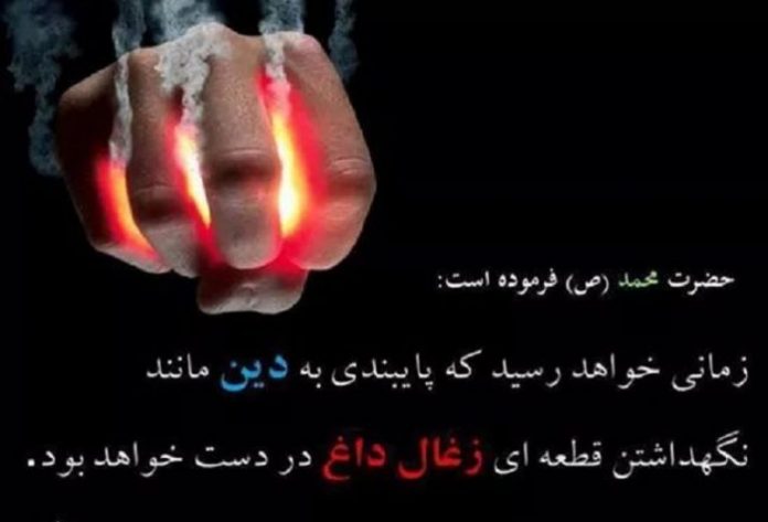 مقابله با توهین به مقدسات از علل سختی های آخرالزمان