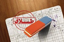 کدام استانها بالاترین و پایینترین میانگین سن طلاق را دارند؟