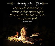 فواید ، فضایل و آثار باور نکردنی نماز شب