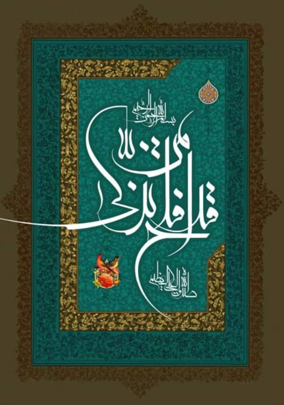 تزکیه نفس تزکیه نفس