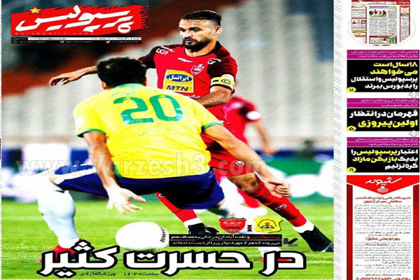مرور صفحه نخست روزنامه های امروز شنبه اول آذر ماه (تصاویر)