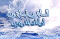 ویژگی های سابقین در قرآن