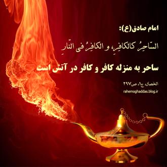 آيا سحر و جادو واقعيّت دارد به ويژه با توجه به آيه ي 102 سوره ي بقره ؟