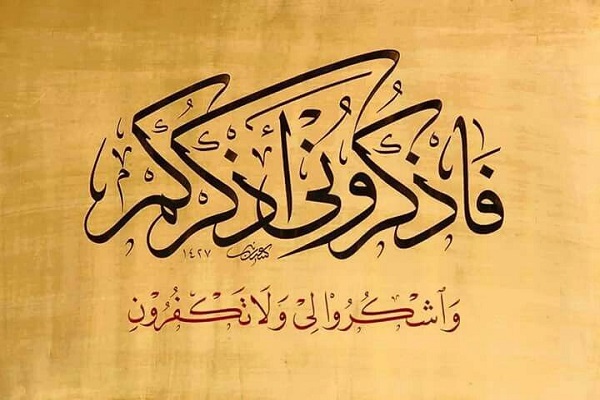 فضیلت ذکر خدا