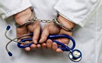 دستگیری خانم دکترهای قلابی | انجام جراحی زیبایی بدون مدرک پزشکی