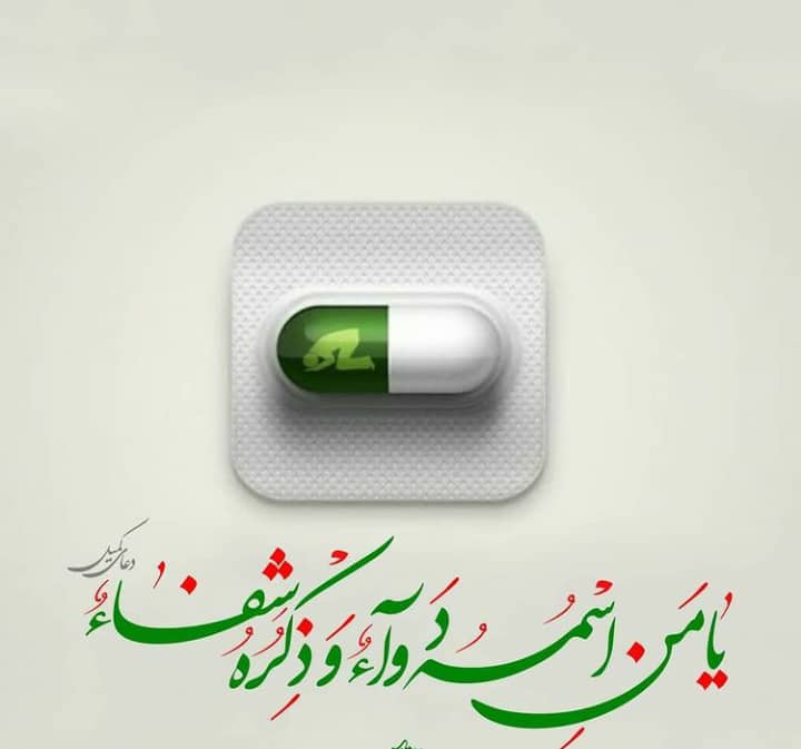 شرایط استجابت دعا شرایط استجابت دعا