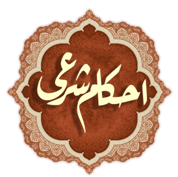 استفتائات رهبر معظم انقلاب اسلامی مدظله العالی استفتائات رهبر معظم انقلاب اسلامی مدظله العالی