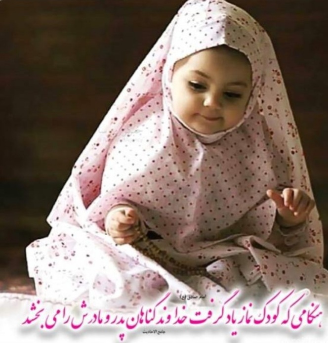 فرزند صالح، مایه چشم روشنی والدین فرزند صالح، مایه چشم روشنی والدین