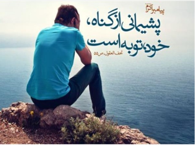 استغفاری برای نوشته نشدن گناه در نامه اعمال استغفاری برای نوشته نشدن گناه در نامه اعمال