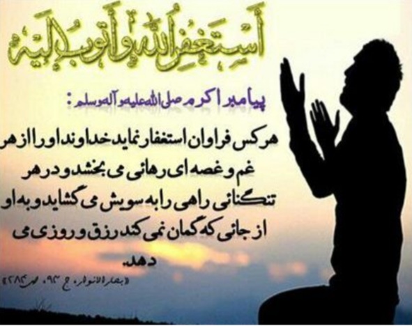 استغفاری برای نوشته نشدن گناه در نامه اعمال استغفاری برای نوشته نشدن گناه در نامه اعمال