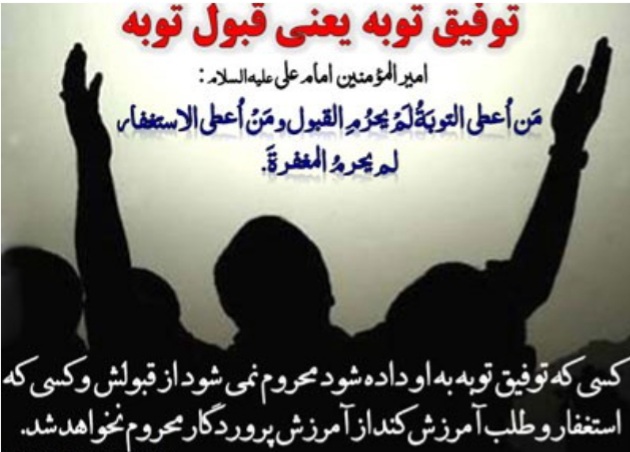 استغفاری برای نوشته نشدن گناه در نامه اعمال استغفاری برای نوشته نشدن گناه در نامه اعمال