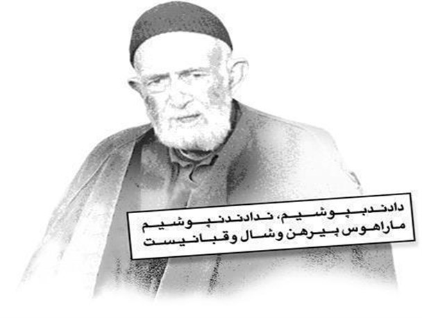 «مرشد چلویی» عارف و شاعر و بهترین کاسب قرن «مرشد چلویی» عارف و شاعر و بهترین کاسب قرن