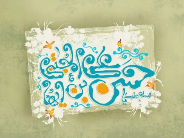 معرفی فرزندان برجسته امام حسن مجتبی علیه السلام معرفی فرزندان برجسته امام حسن مجتبی علیه السلام