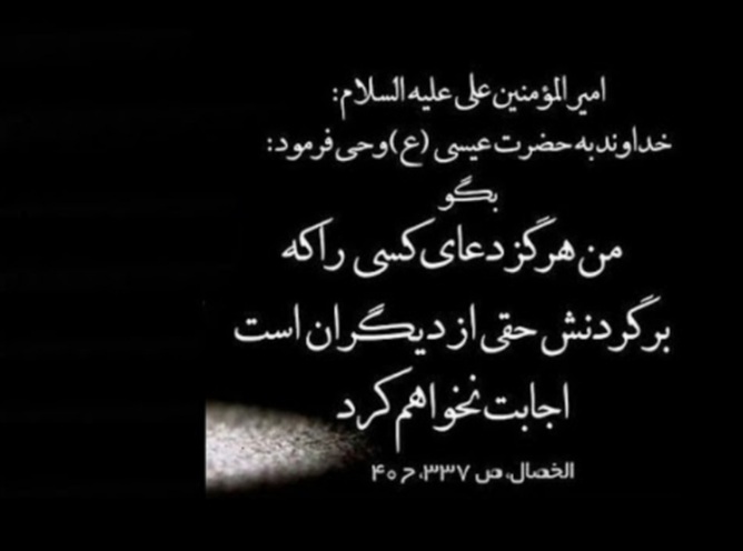 چگونگی جبران حق الناس چگونگی جبران حق الناس