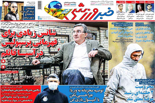 صفحه نخست روزنامه های ورزشی امروز چهارشنبه 19 آذر (تصاویر)