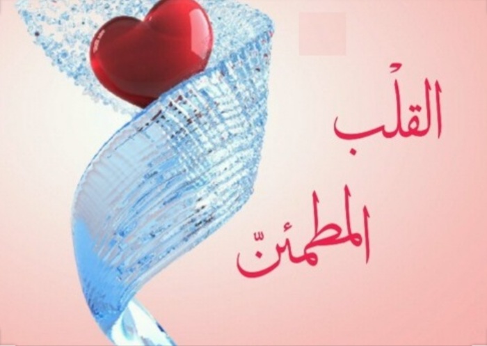 انواع قلب در قرآن کریم انواع قلب در قرآن کریم