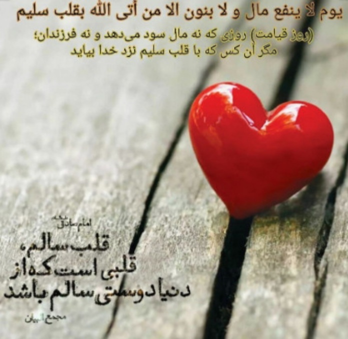 انواع قلب در قرآن کریم انواع قلب در قرآن کریم