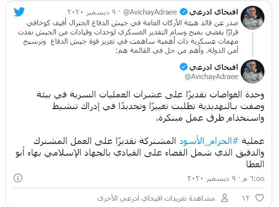 رژیم صهیونیستی با اعطای مدال، از تروریست‌های خود تقدیر کرد