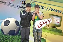 روایت رئیس پلیس فتا از پشت پرده سایت‌های قمار و شرط‌بندی