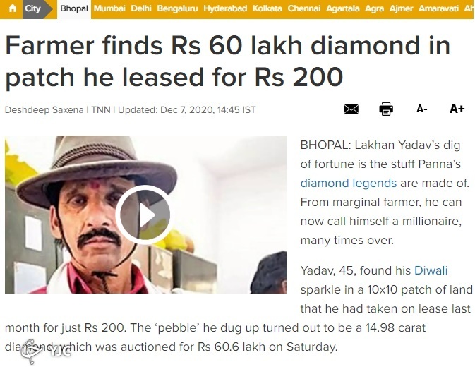 گنج مدفونی که زندگی کشاورز هندی را متحول کرد+ تصاویر