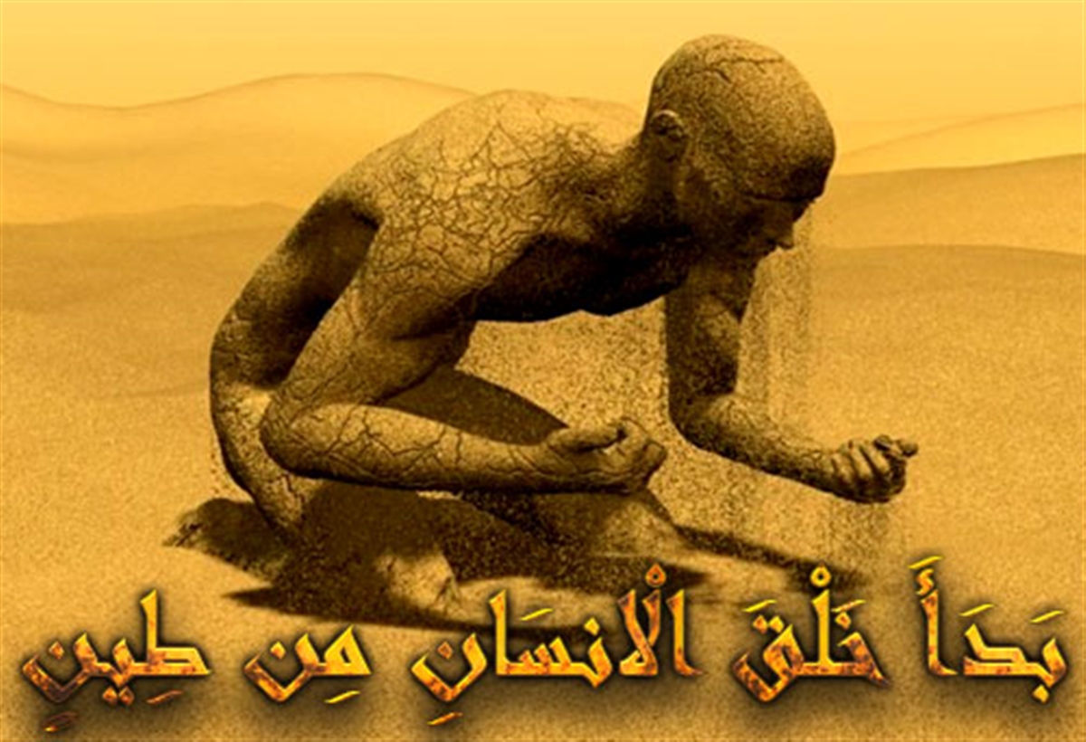 آفرینش و خلقت در نهج البلاغه آفرینش و خلقت در نهج البلاغه