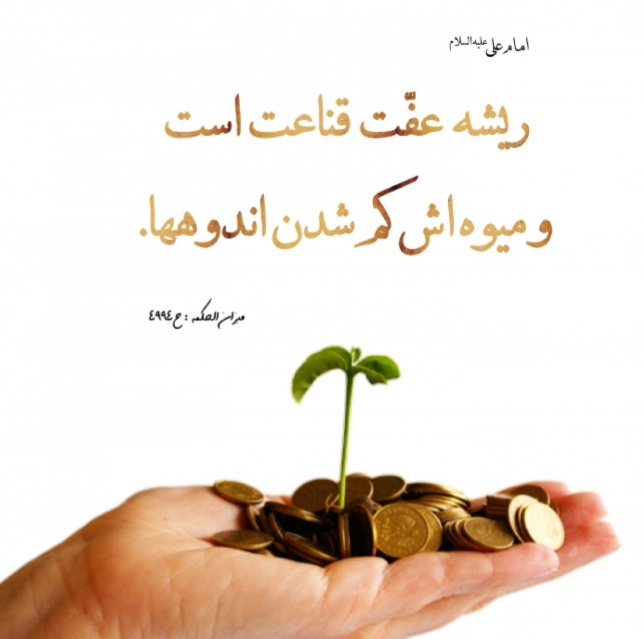 ضرورت ترویج عفاف و حجاب در جامعه ضرورت ترویج عفاف و حجاب در جامعه