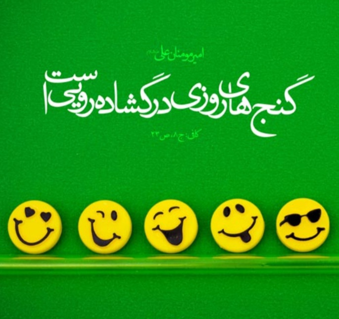 آداب شوخی در سیره پیامبر اسلام صل الله علیه و آله آداب شوخی در سیره پیامبر اسلام صل الله علیه و آله