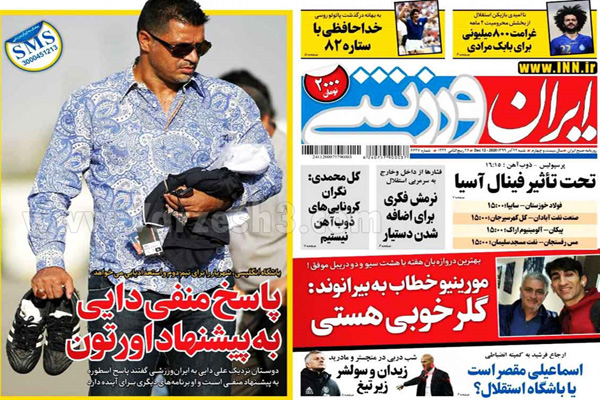 مرور صفحه نخست روزنامه های ورزشی امروز شنبه 22 آذر ماه (تصاویر)