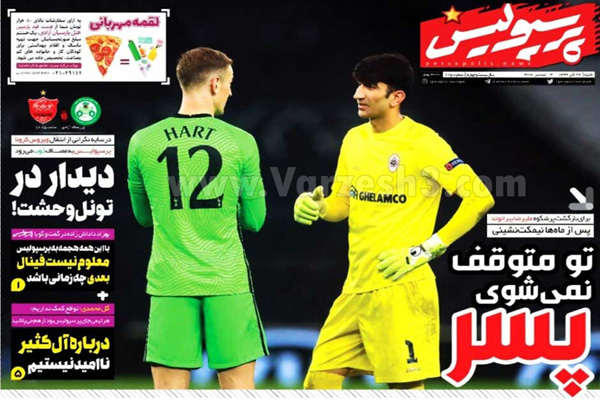 مرور صفحه نخست روزنامه های ورزشی امروز شنبه 22 آذر ماه (تصاویر)