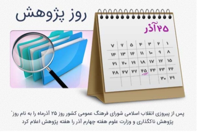 درس های اخلاقی پژوهش از منظر اسلام درس های اخلاقی پژوهش از منظر اسلام