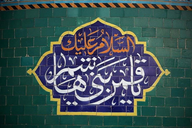 مقام و منزلت حضرت عباس در نزد ائمه اطهار(ع)    مقام و منزلت حضرت عباس در نزد ائمه اطهار(ع)