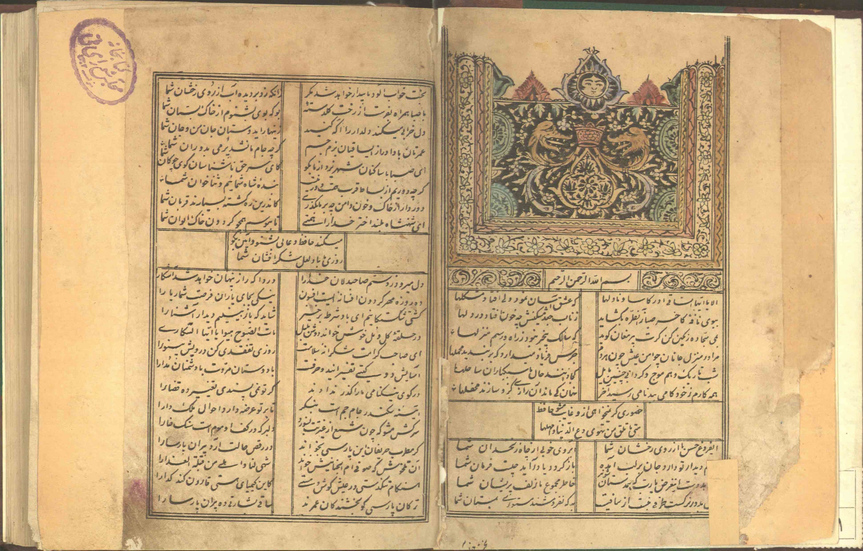 چگونه به صورت روان حافظ بخوانیم ؟ چگونه به صورت روان حافظ بخوانیم ؟