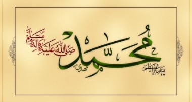 حمد پيامبر اكرم (ص) در كلام امام صادق عليه السلام (ع) حمد پيامبر اكرم (ص) در كلام امام صادق عليه السلام (ع)