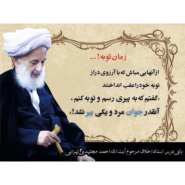 وجوب توبه از منظر صحیفه سجادیه وجوب توبه از منظر صحیفه سجادیه