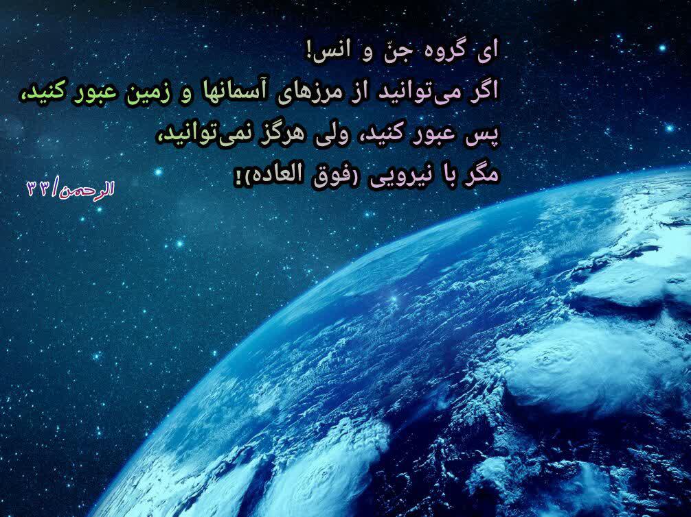 قدرت خدا در نهج البلاغه