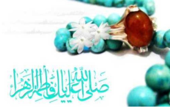 برکات و فواید تسبیحات حضرت زهرا سلام الله علیها