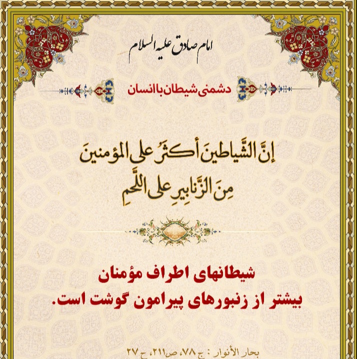 زیبانمایی ترفندی کهن از شیطان برای دعوت به گناه زیبانمایی ترفندی کهن از شیطان برای دعوت به گناه