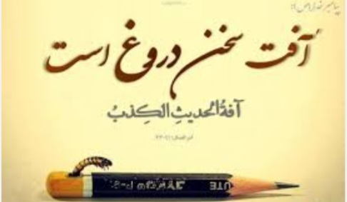 گناهی با نفرین هفتاد هزار فرشته گناهی با نفرین هفتاد هزار فرشته