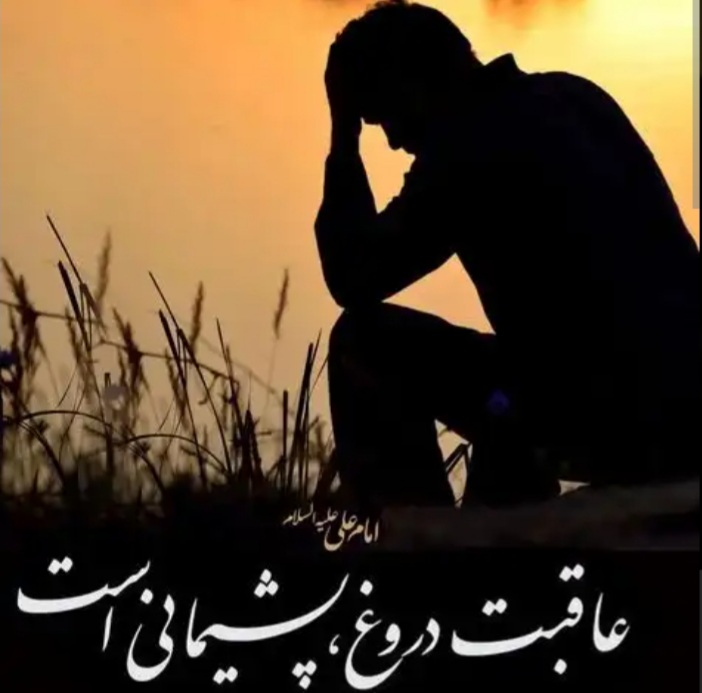 گناهی با نفرین هفتاد هزار فرشته گناهی با نفرین هفتاد هزار فرشته