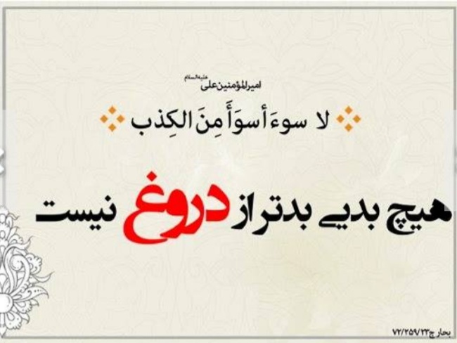 گناهی با نفرین هفتاد هزار فرشته گناهی با نفرین هفتاد هزار فرشته