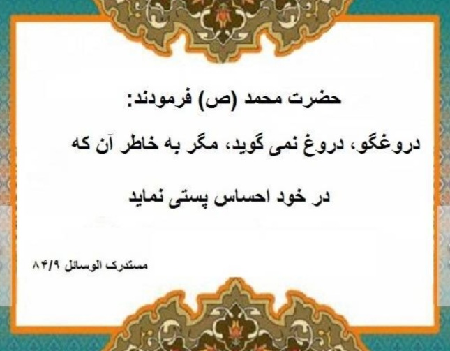 گناهی با نفرین هفتاد هزار فرشته گناهی با نفرین هفتاد هزار فرشته