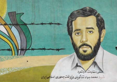 وزیر نفت ایران که در اسارت بعثی ها به شهادت رسید! وزیر نفت ایران که در اسارت بعثی ها به شهادت رسید!