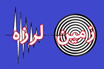 ۹ زمین لرزه در استان تهران/ سپری شدن آبان ۹۹ با بیش از ۱۰۰۰ زلزله در کشور ۹ زمین لرزه در استان تهران/ سپری شدن آبان ۹۹ با بیش از ۱۰۰۰ زلزله در کشور