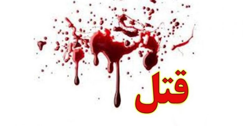 راز قتل خانم شازندی پس از 5 سال بر ملا شد/ سرقت طلاجات، انگیزه قتل راز قتل خانم شازندی پس از 5 سال بر ملا شد/ سرقت طلاجات، انگیزه قتل